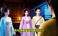 【改命团宠】62集短剧全集免费看不停