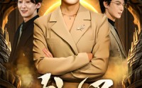 【龙妈】70集短剧免费完整版在线观看