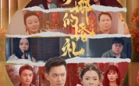 【苏娜的婚礼】59集极速播放短剧全集免费
