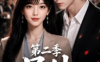 【号外，重生大佬掉马甲了啦第二季】119集短剧全集在线速看