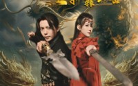 【九龙拉棺之轩辕出世】88集高清短剧全集在线流畅观看