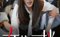 【女儿回档】31集短剧全集高清在线点播