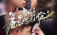 【离婚后唐总他打脸了】100集短剧全集在线观看，无需会员
