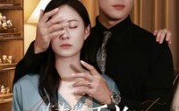 【丈夫的秘密】50集短剧全集在线观看，剧情无删减