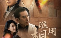 【谁用相思酿苦酒】98集高清短剧全集在线流畅观看