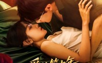 【爱的第七年，再也不见】58集短剧高清流畅版在线观看体验