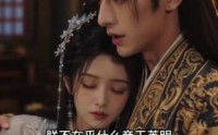 【一夕珠生】67集短剧全集免费畅享观看