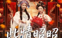 【此情昭昭唯君心】82集高清短剧全集在线流畅观看