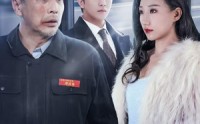 【模范司机】30集短剧免费在线一口气看完