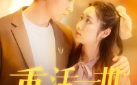 【重活一世大少爷他杀疯了】43集短剧全集，在线免费观看无限制