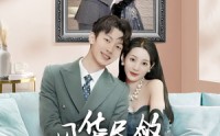 【风华尽敛为谁藏】60集短剧高清在线观看无删减