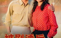 【被剧透后八零肥妻要翻身】66集短剧免费在线畅看