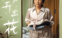 【离别开出花】33集短剧全集在线，精彩剧情不容错过