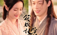 【花妖乱了时间线】50集短剧免费全集，在线观看无广告
