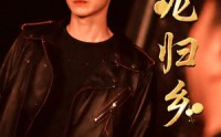 【游龙归乡】60集短剧全集极速在线播放