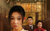 【倔强奶奶】32集短剧资源在线免费观看