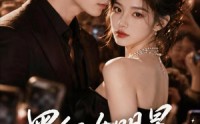 【黑红女明星和影帝在一起了】20集短剧免费完整观看