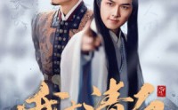 【我本清白】63集短剧全集在线一口气看完