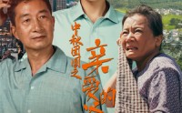 【中秋团圆之亲爱的爸爸妈妈】55集短剧免费高清在线播放