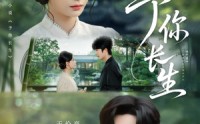 【予你长生】69集短剧全集在线观看不卡顿