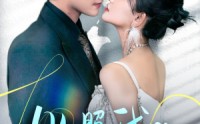 【偏偏我也喜欢你】79集高清短剧全集在线流畅观看