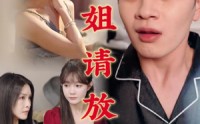 【温情医馆】45集短剧全集在线一口气看完