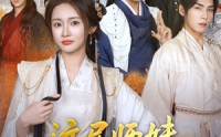 【这届师妹不好带】80集高清短剧全集在线流畅观看