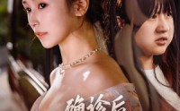 【确诊后我掀桌不干了】60集短剧免费全集，在线一口气追完