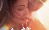 【余生有你刚刚好】101集短剧迅雷下载在线观看