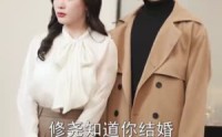 【离婚后总裁弟弟赖上我】90集剧情解析优酷在线播放