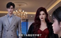 【你管这叫灾星首富家都旺翻了！】139集短剧全集畅快在线观看