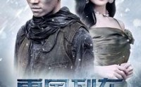 【雪国列车之末世存亡】80集高清短剧全集在线流畅观看