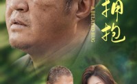 【迟来的拥抱】53集高清短剧全集在线流畅观看