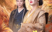 【风起相府】60集短剧免费观看全集无广告