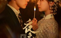 【夜色缠枝百度HE版本】62集百度短剧全集免费畅看