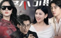【妻不可欺】43集短剧在线观看，手机电脑都能看
