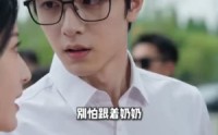 【修仙归来，我成了家族守护神】44集短剧免费高清观看