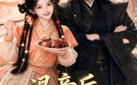【退亲后，我成了太子心尖宠】87集短剧免费完整观看