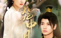 【笼中月】65集全集短剧在线流畅看