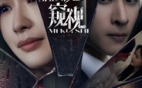 【神秘窥视】60集短剧在线观看，精彩剧情不容错过