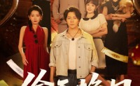 【偷天换日】86集短剧免费在线观看，剧情紧凑引人入胜