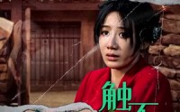 【触不可及的爱】70集短剧全集，在线观看体验升级