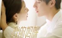 【我的妈咪是大佬】92集短剧，全集高清在线观看平台