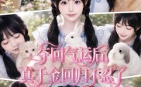 【夺回气运后，真千金回归不忍了】65集免费短剧在线尽情看