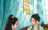 【被偷听心声后冷宫小厨娘成团宠啦】54集高清全集在线流畅观看