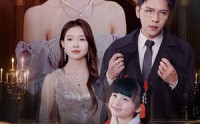 【福宝牵缘爱的重逢】49集高清短剧全集在线流畅观看