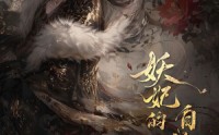 【妖妃的自我修养】19集短剧免费在线赏看