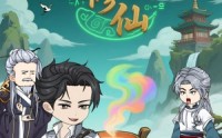 【科学修仙】59集短剧免费看完整版