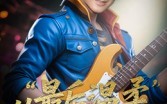 【重生从最后温柔到歌神王座】56集免费短剧在线全集速看