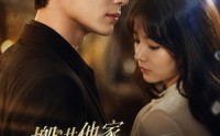 【搬进他家第一天他暴露了】70集短剧免费全集观映